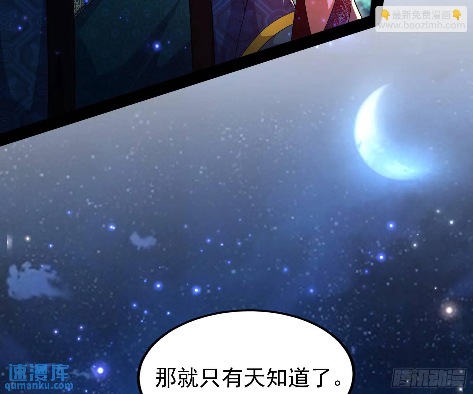 仙道绝顶我为峰(1/3)-第49话