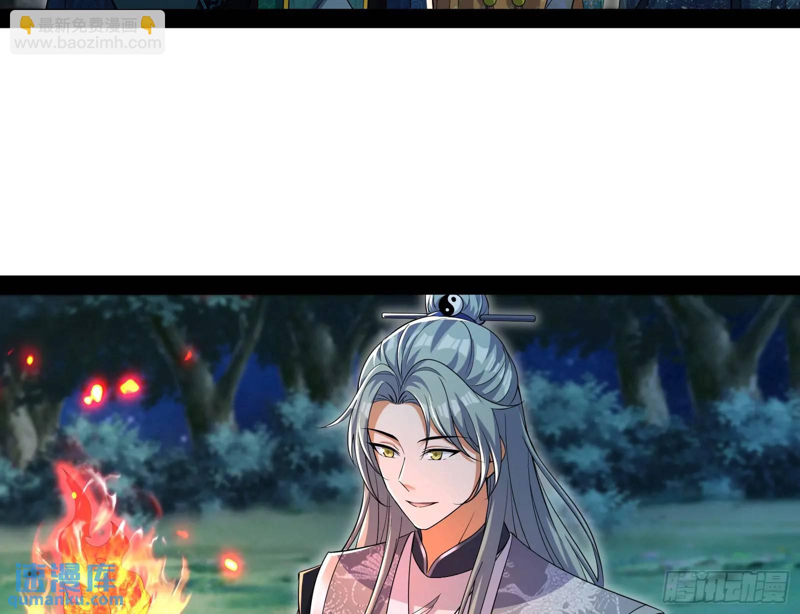 仙道绝顶我为峰(1/3)-第49话