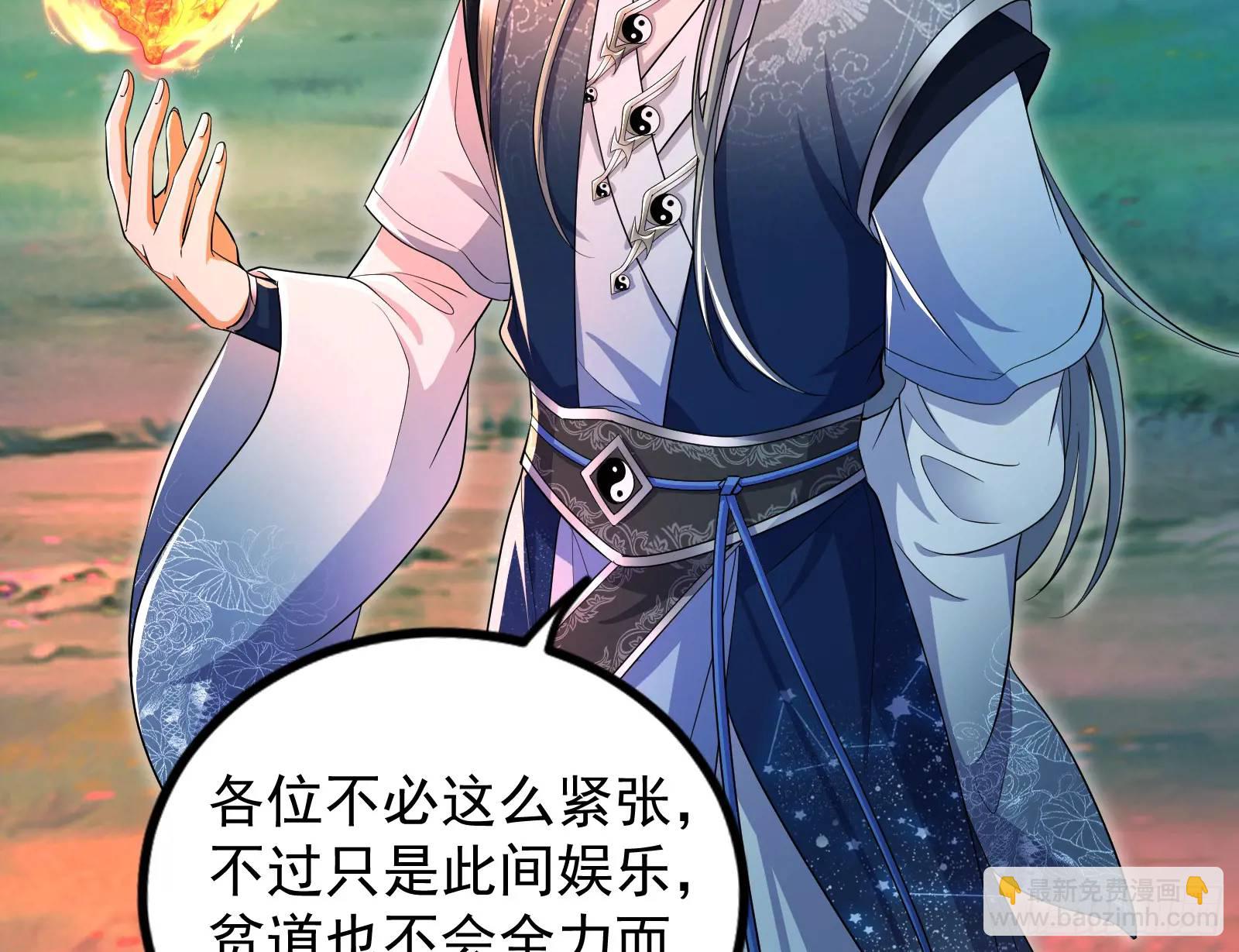 仙道绝顶我为峰(1/3)-第49话