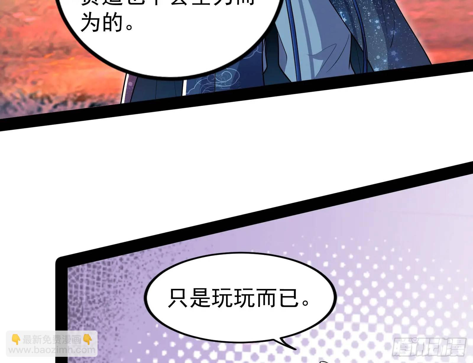 仙道绝顶我为峰(1/3)-第49话