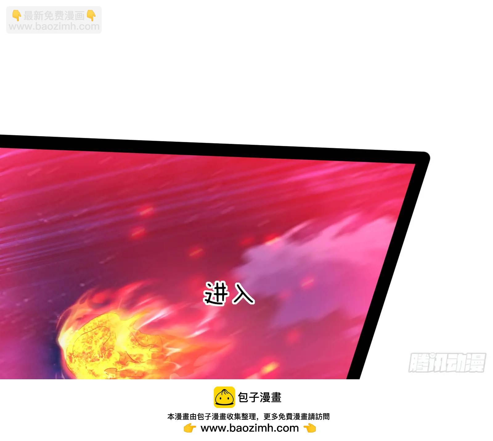 仙道绝顶我为峰(1/3)-第49话