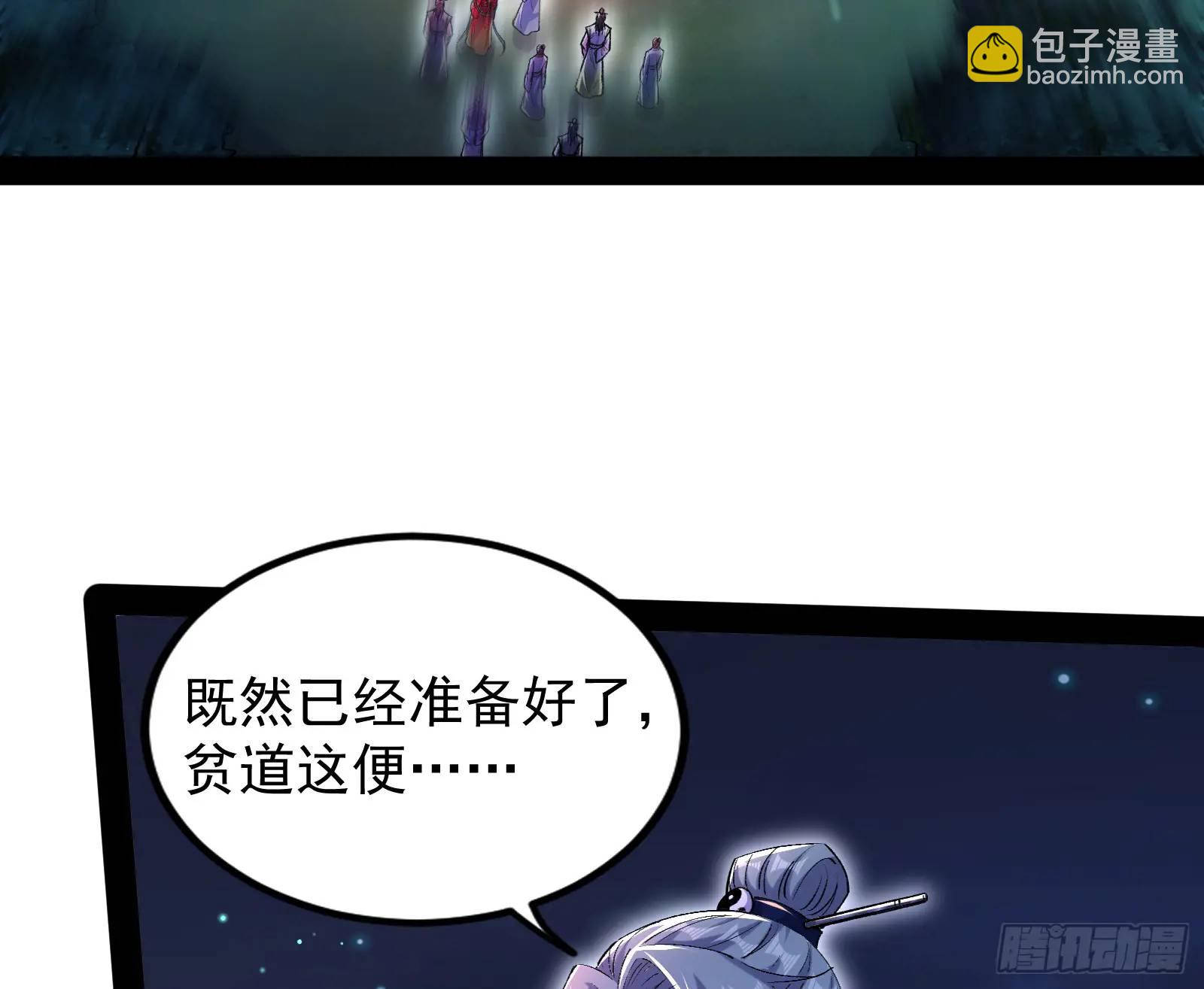 仙道绝顶我为峰(1/3)-第49话