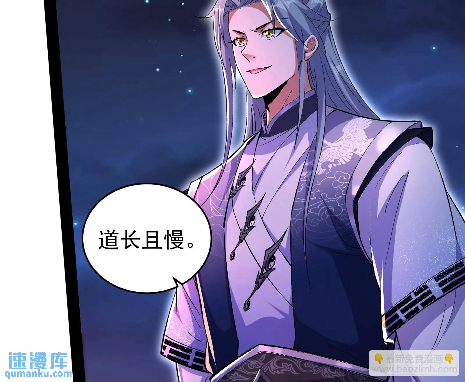 仙道绝顶我为峰(1/3)-第49话