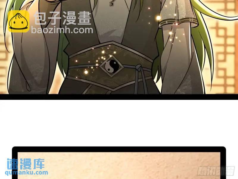 妖道的修行模擬器 - 山不來我去(1/3) - 4