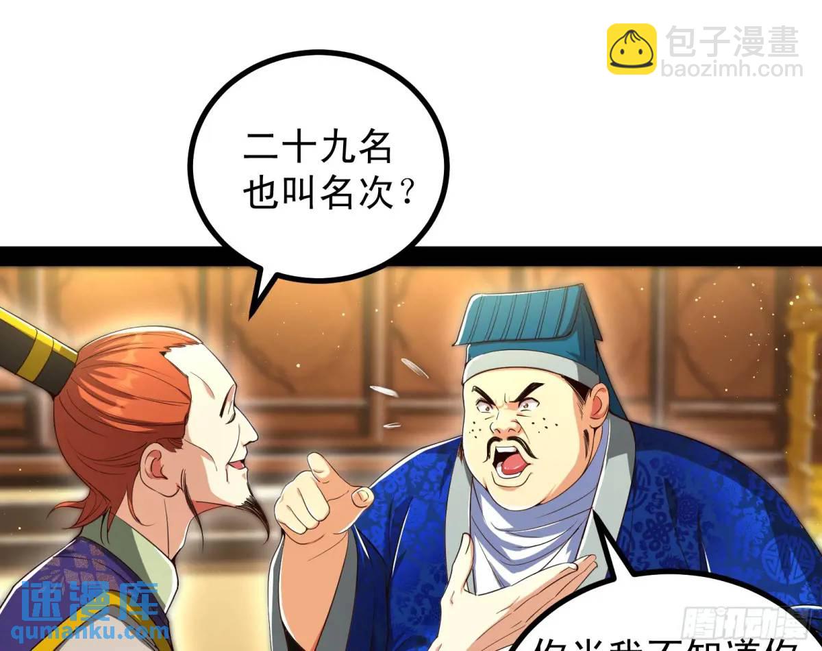 有教无类(1/2)-第53话