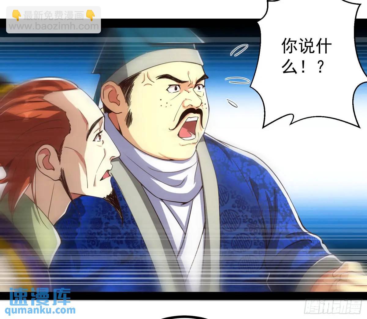 有教无类(1/2)-第53话