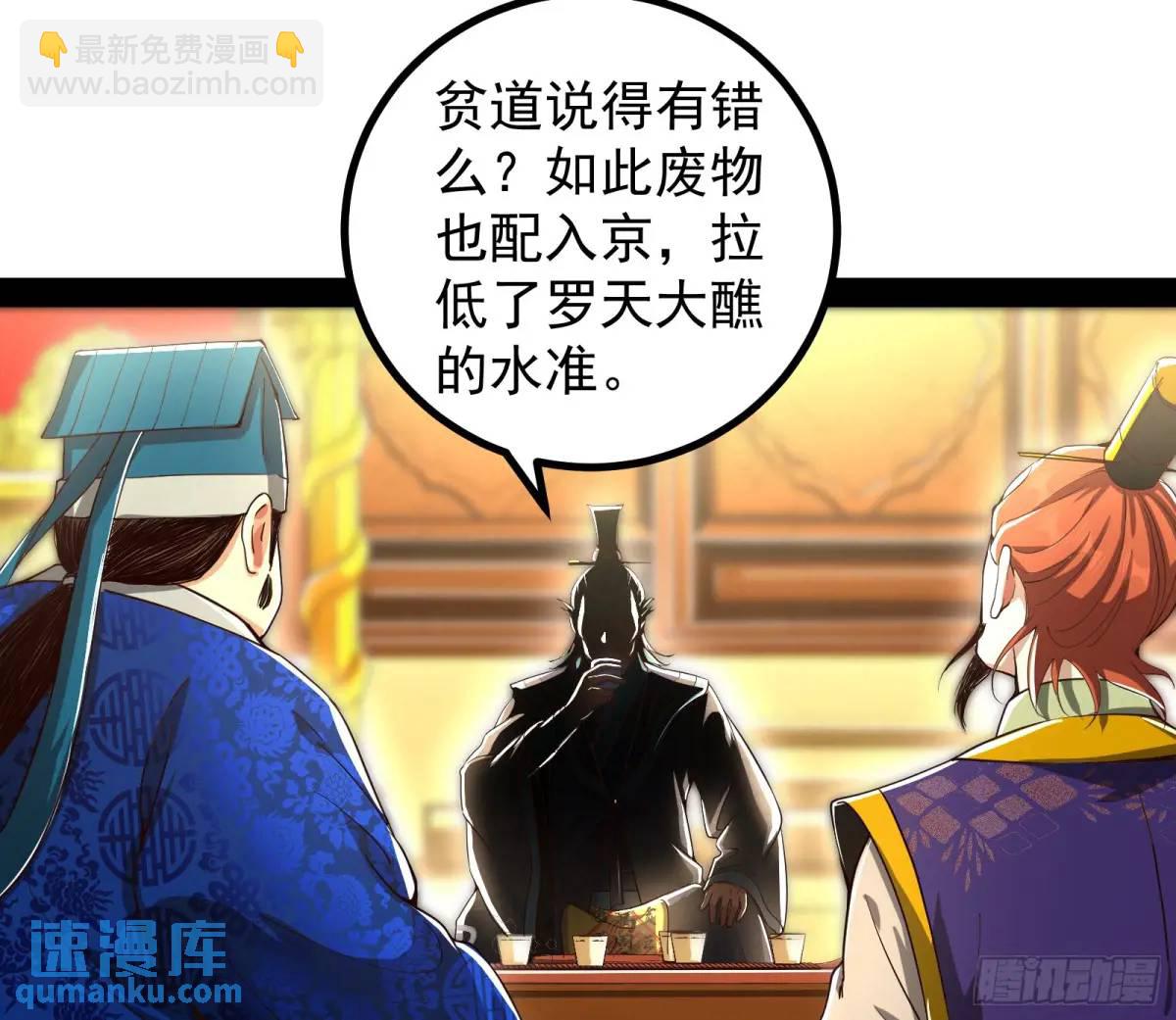 有教无类(1/2)-第53话