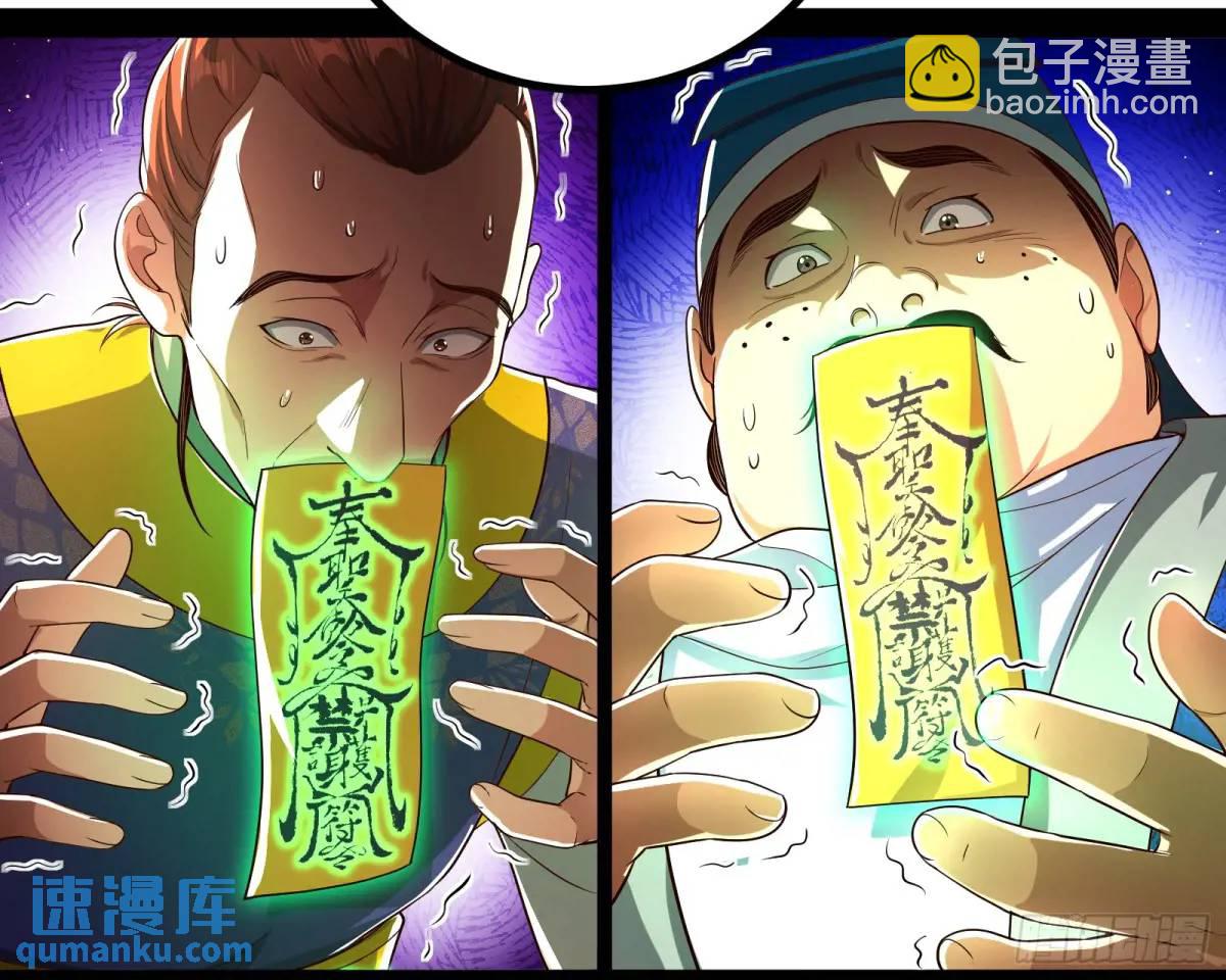 有教无类(1/2)-第53话