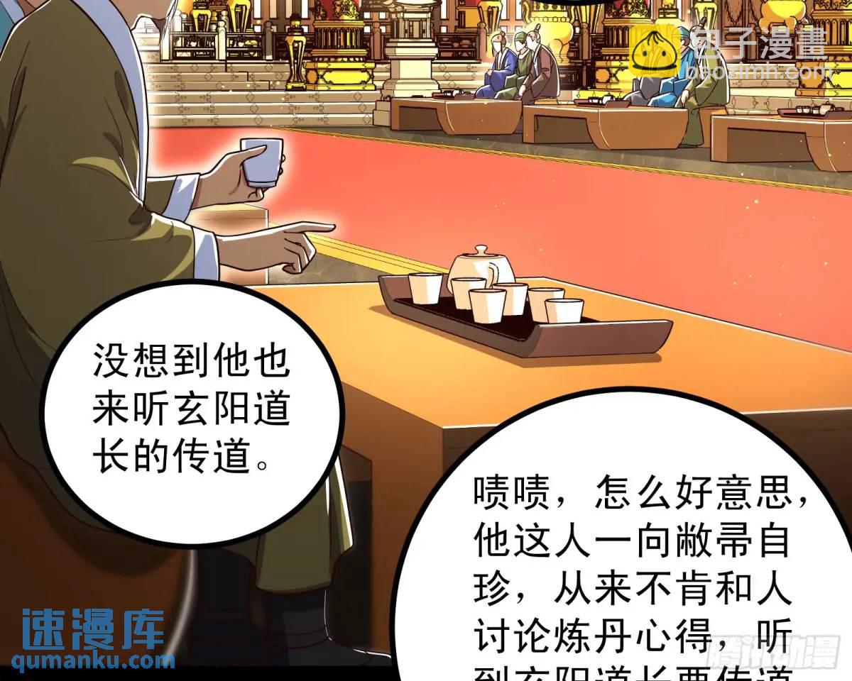 有教无类(1/2)-第53话