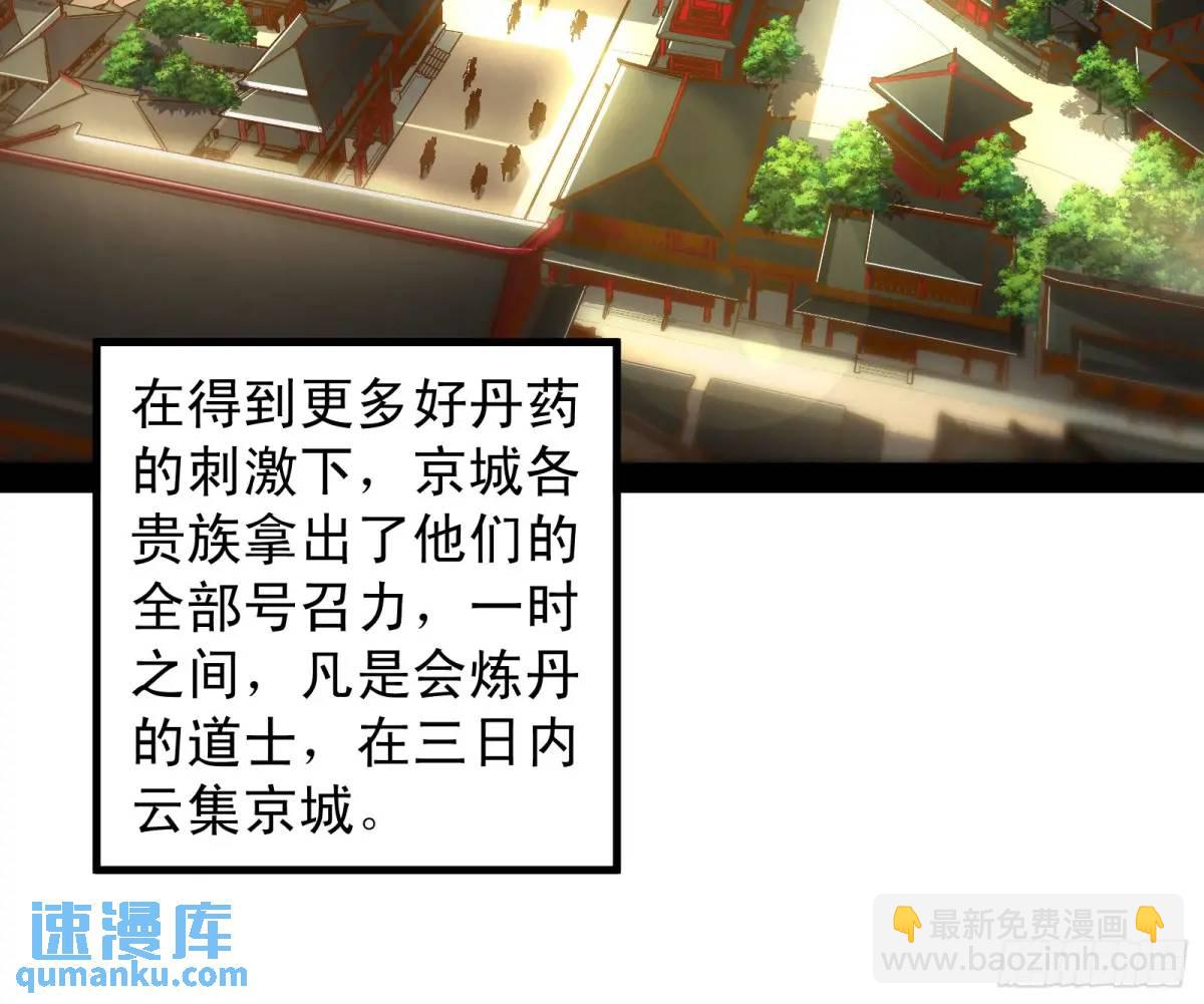 有教无类(1/2)-第53话