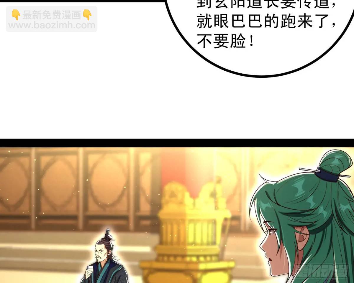 有教无类(1/2)-第53话