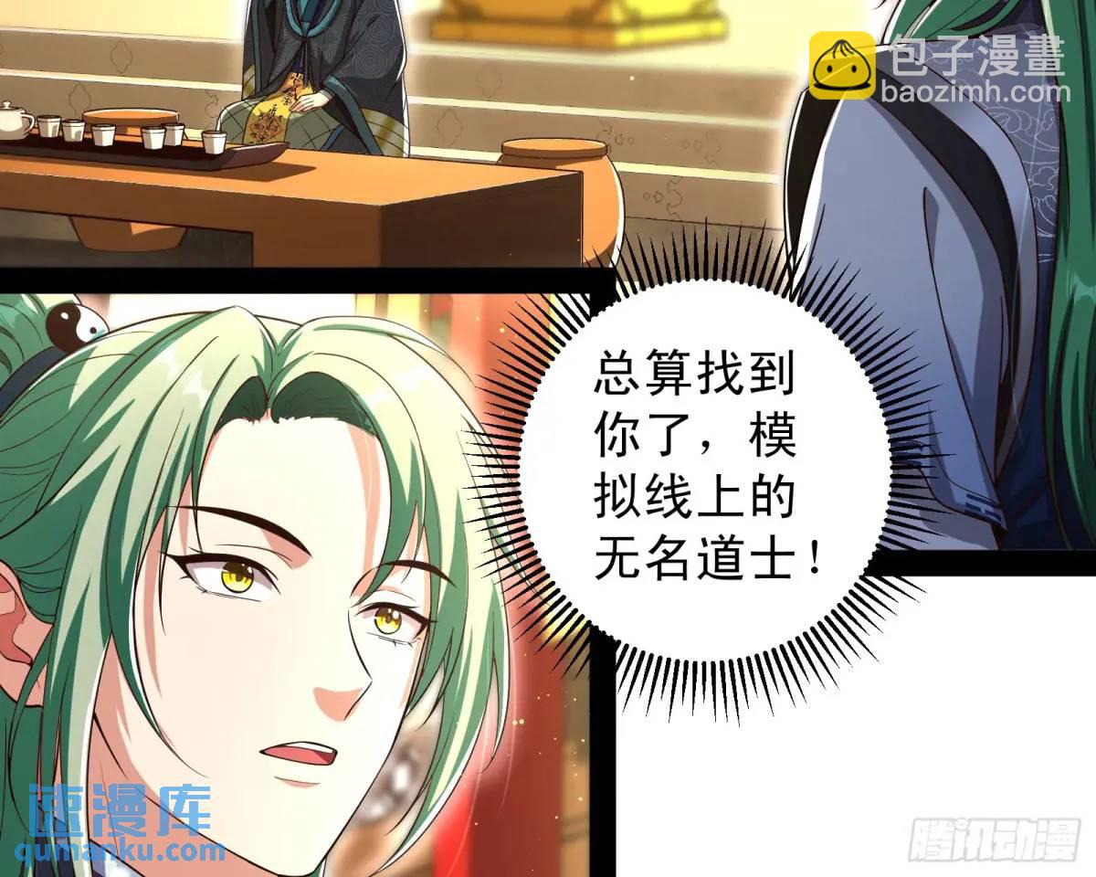 有教无类(1/2)-第53话