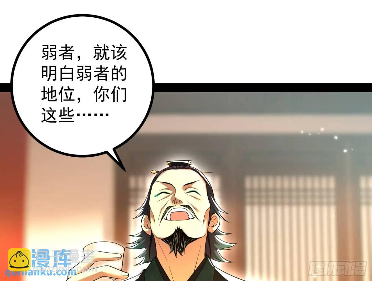 有教无类(1/2)-第53话