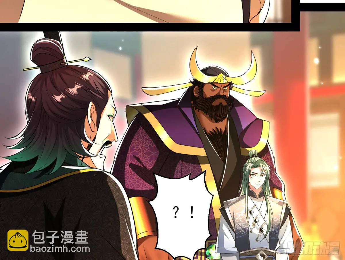 有教无类(1/2)-第53话