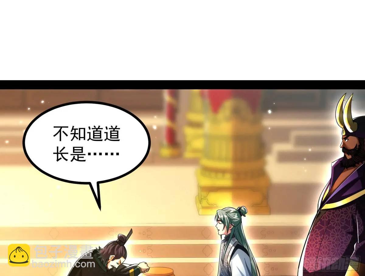 有教无类(1/2)-第53话