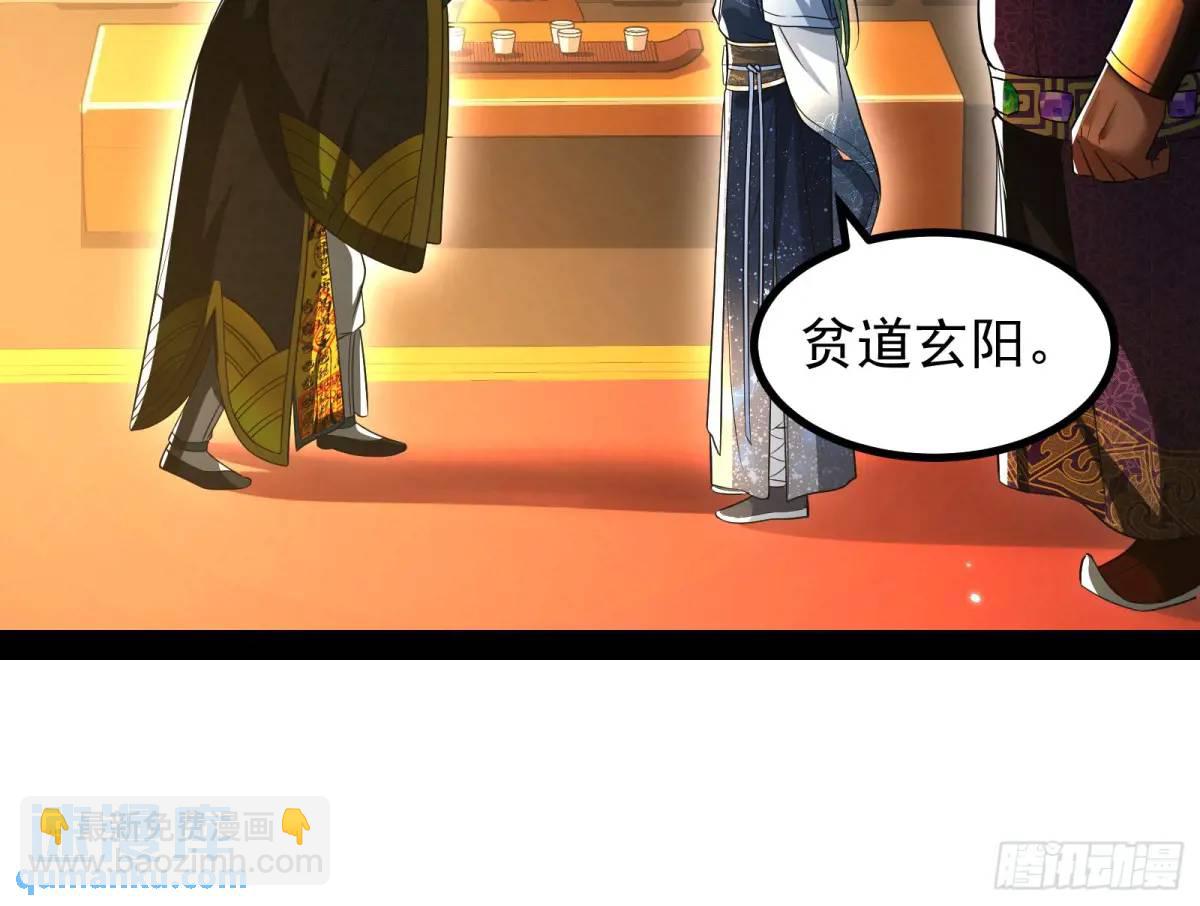 有教无类(1/2)-第53话