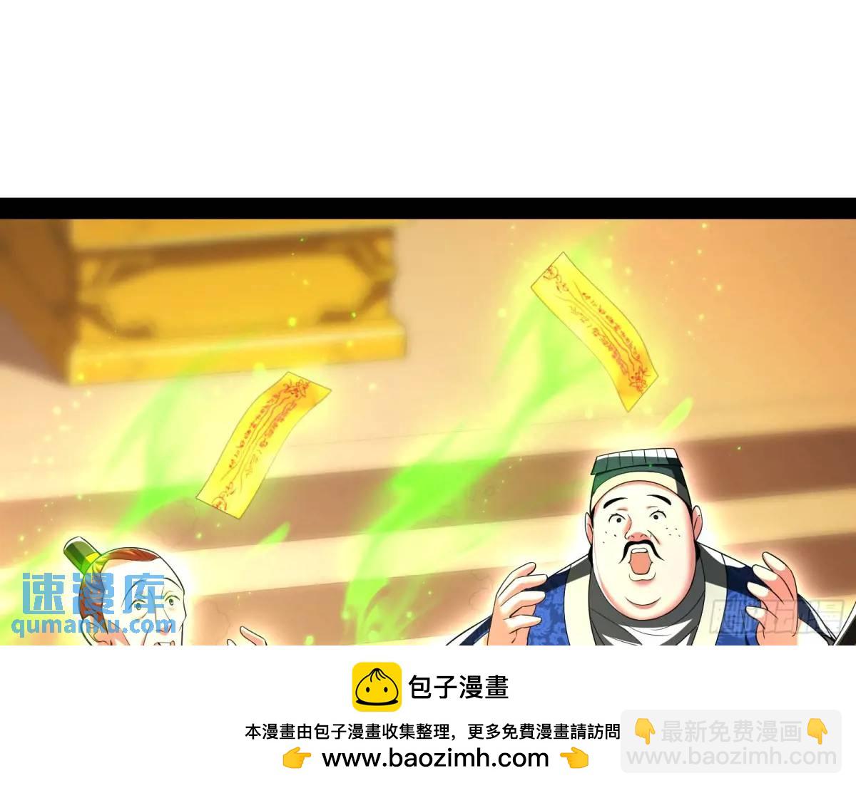 有教无类(1/2)-第53话