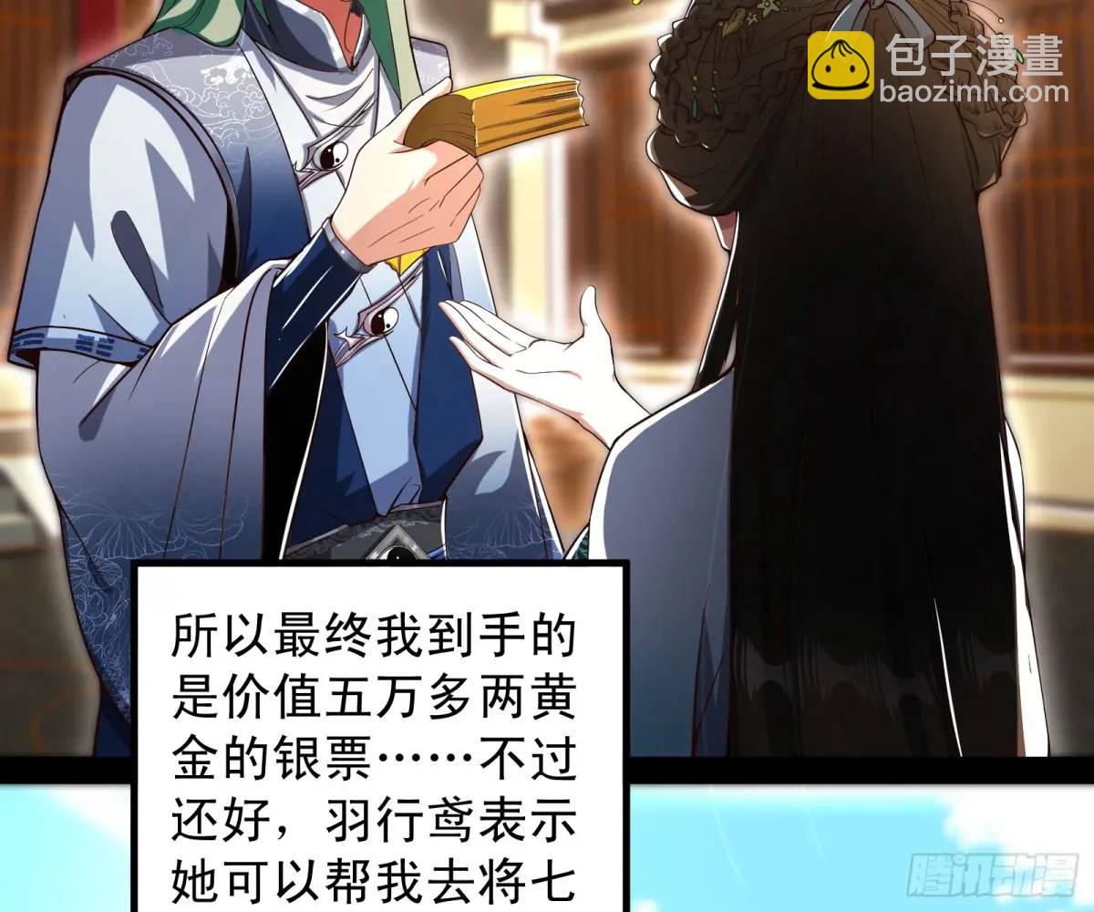 有教无类(1/2)-第53话