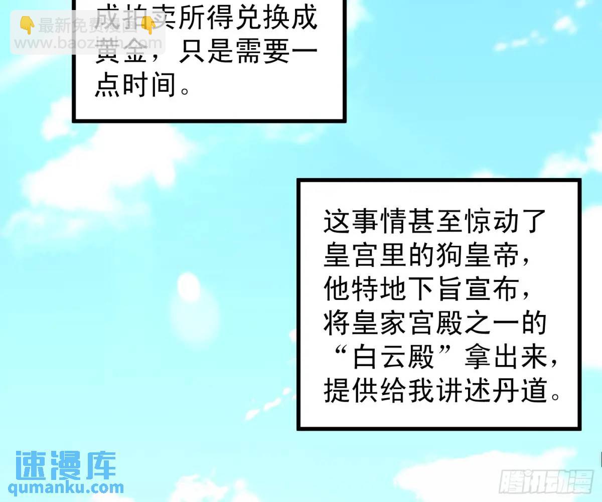 有教无类(1/2)-第53话