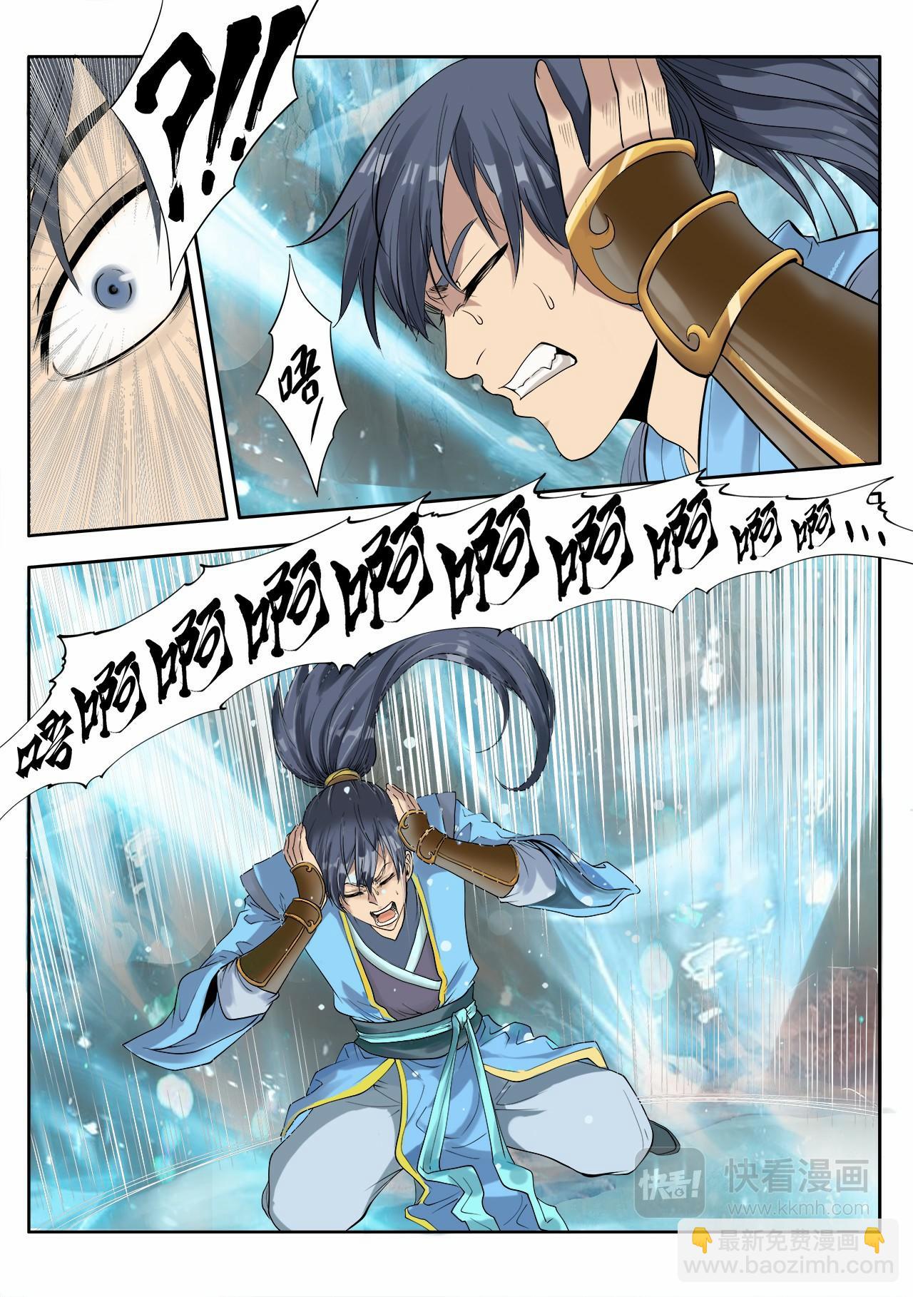 妖道至尊 - 第1話 墜入絕妖淵 - 2