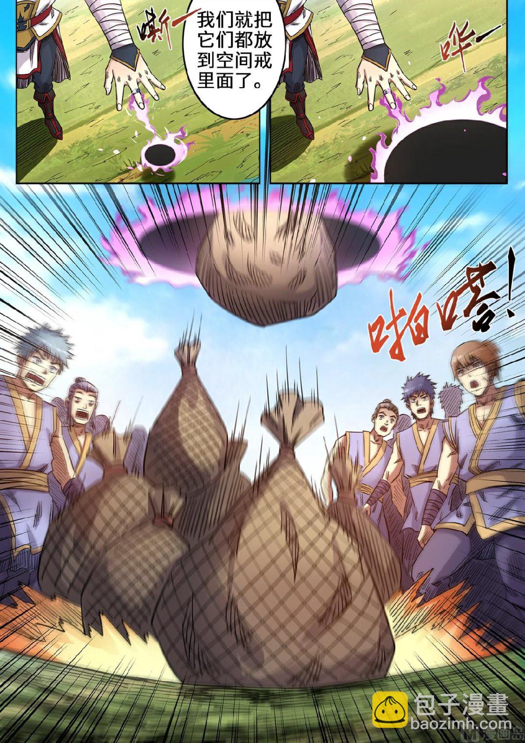 妖道至尊 - 第106話 奪得魁首 - 1