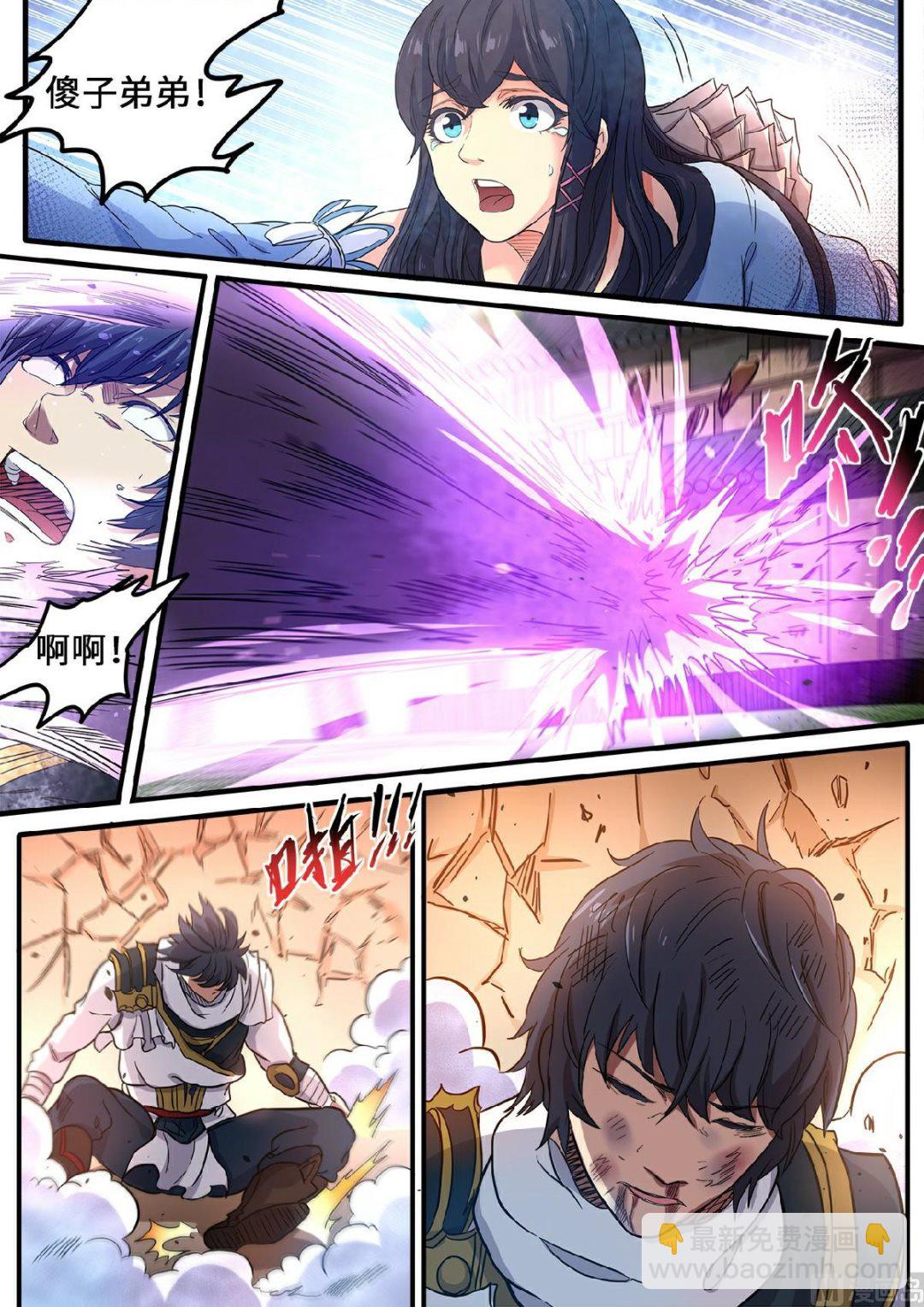 妖道至尊 - 第112話 實力壓制 - 1