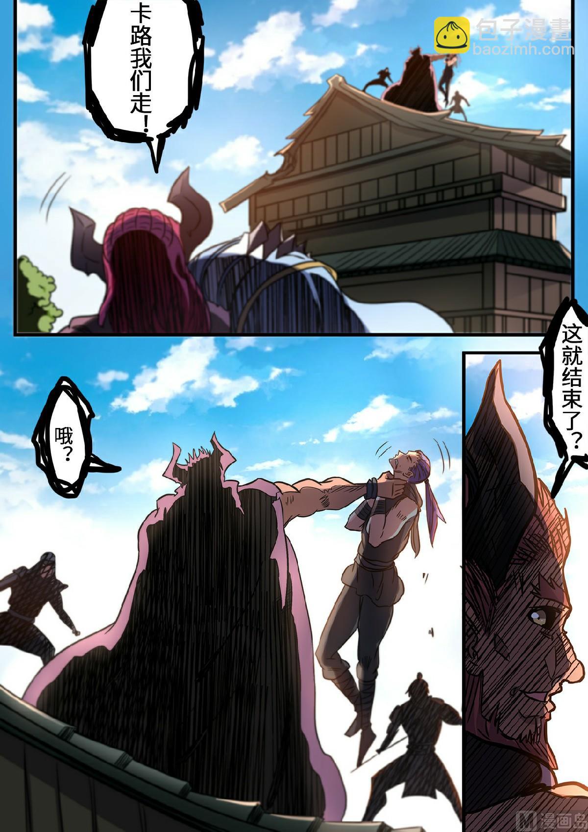 妖道至尊 - 第112話 實力壓制 - 3