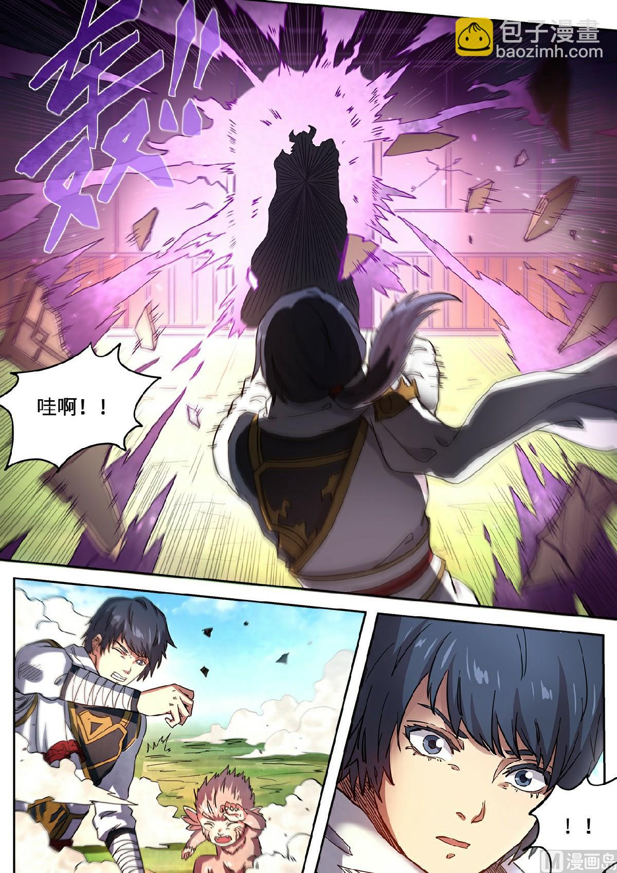 妖道至尊 - 第112話 實力壓制 - 2