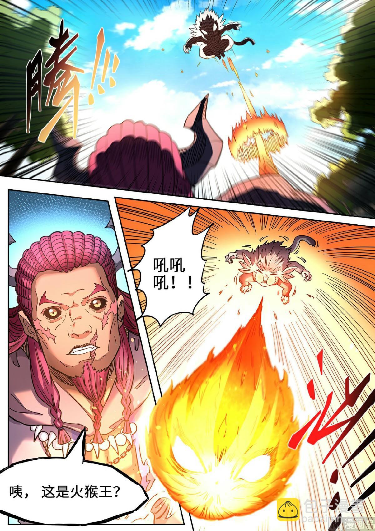 妖道至尊 - 第112話 實力壓制 - 2