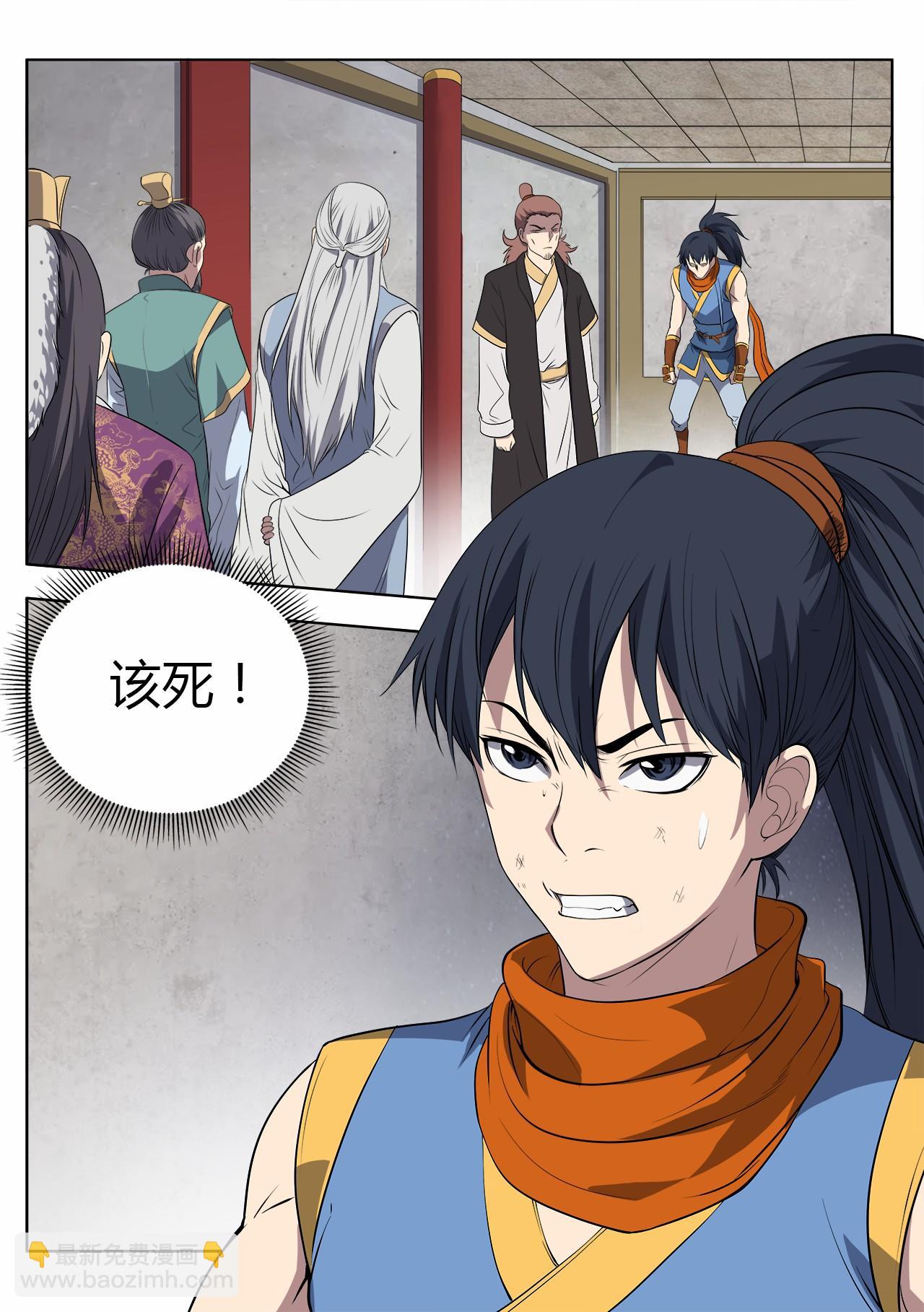 妖道至尊 - 第13話 大鬧姚府 - 1