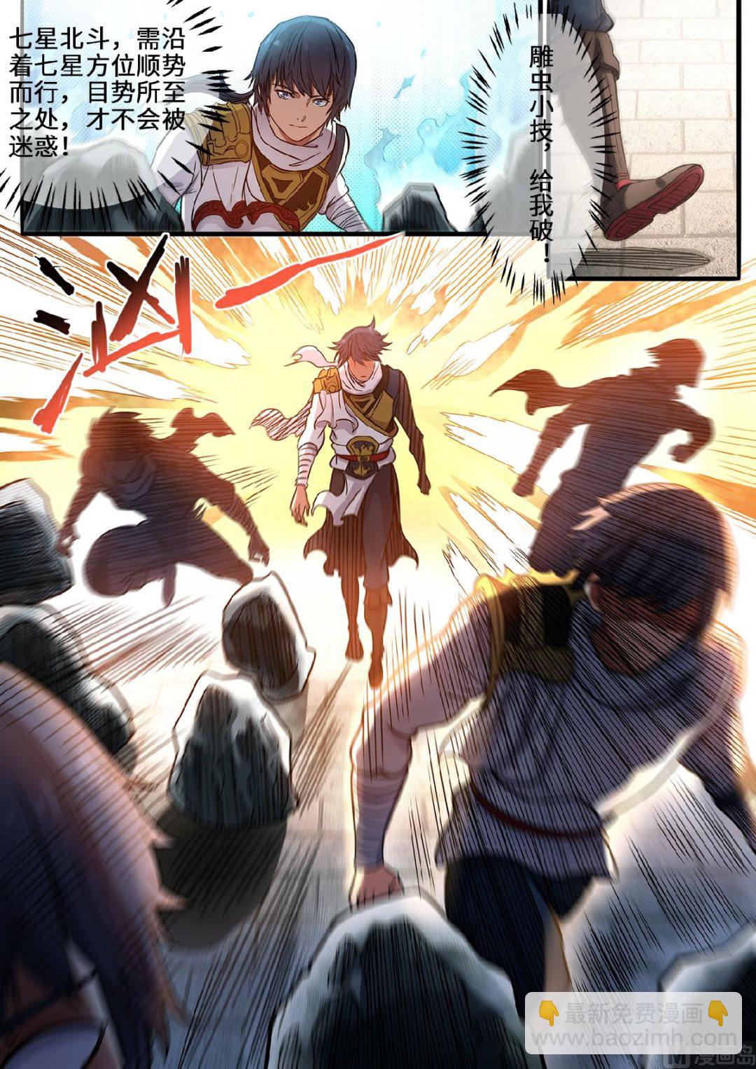 妖道至尊 - 第118話 參見大皇子 - 2