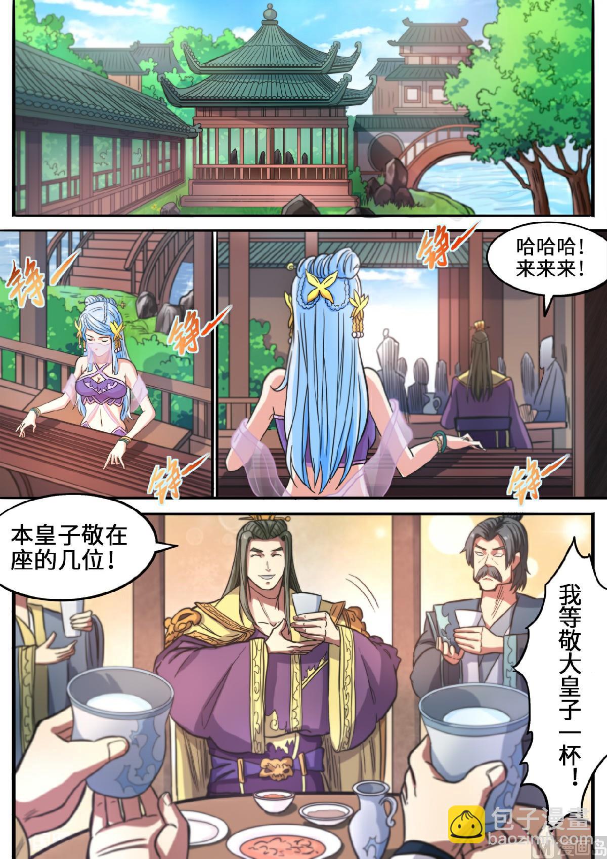 妖道至尊 - 第120話 這麼大的元石 - 1