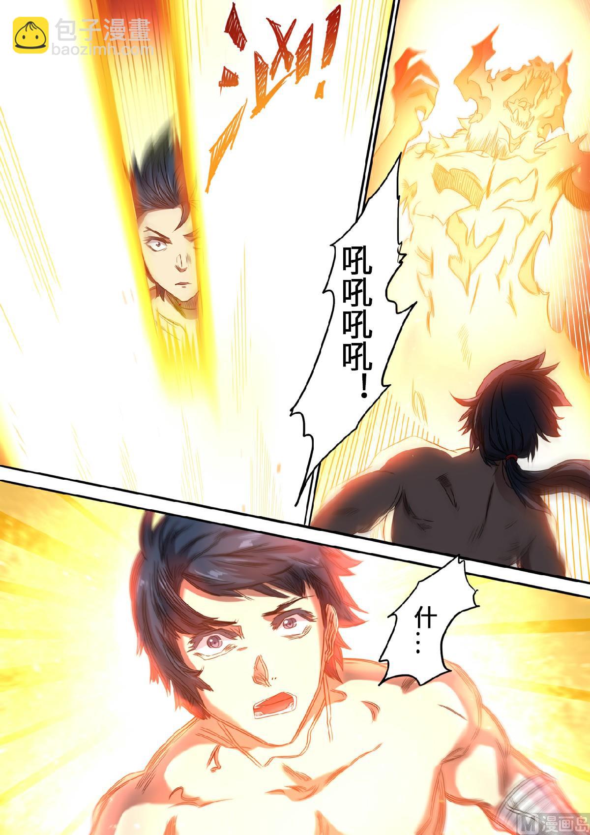 妖道至尊 - 第124話 便宜你了 - 2