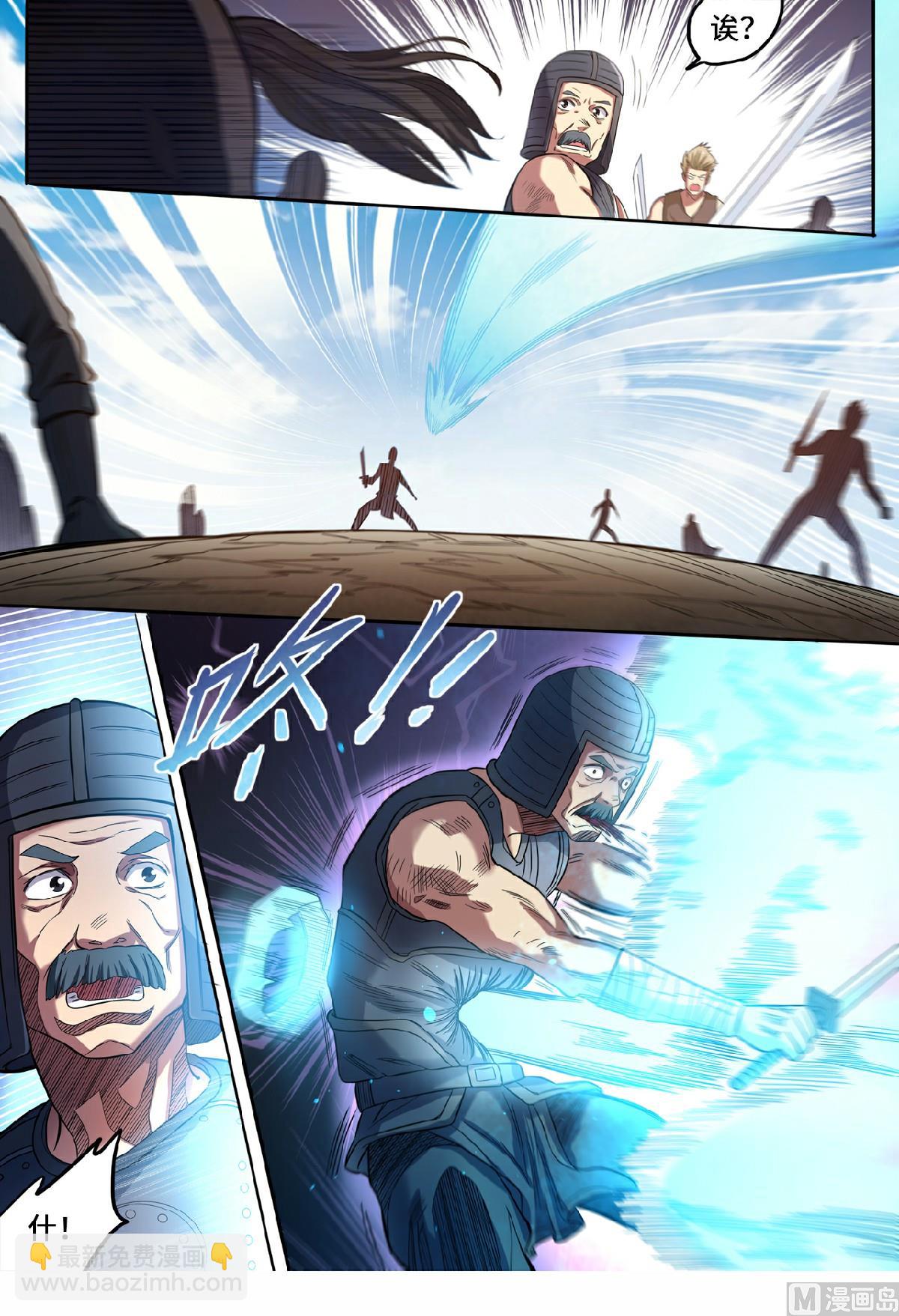 妖道至尊 - 第140話 調虎離山 - 1