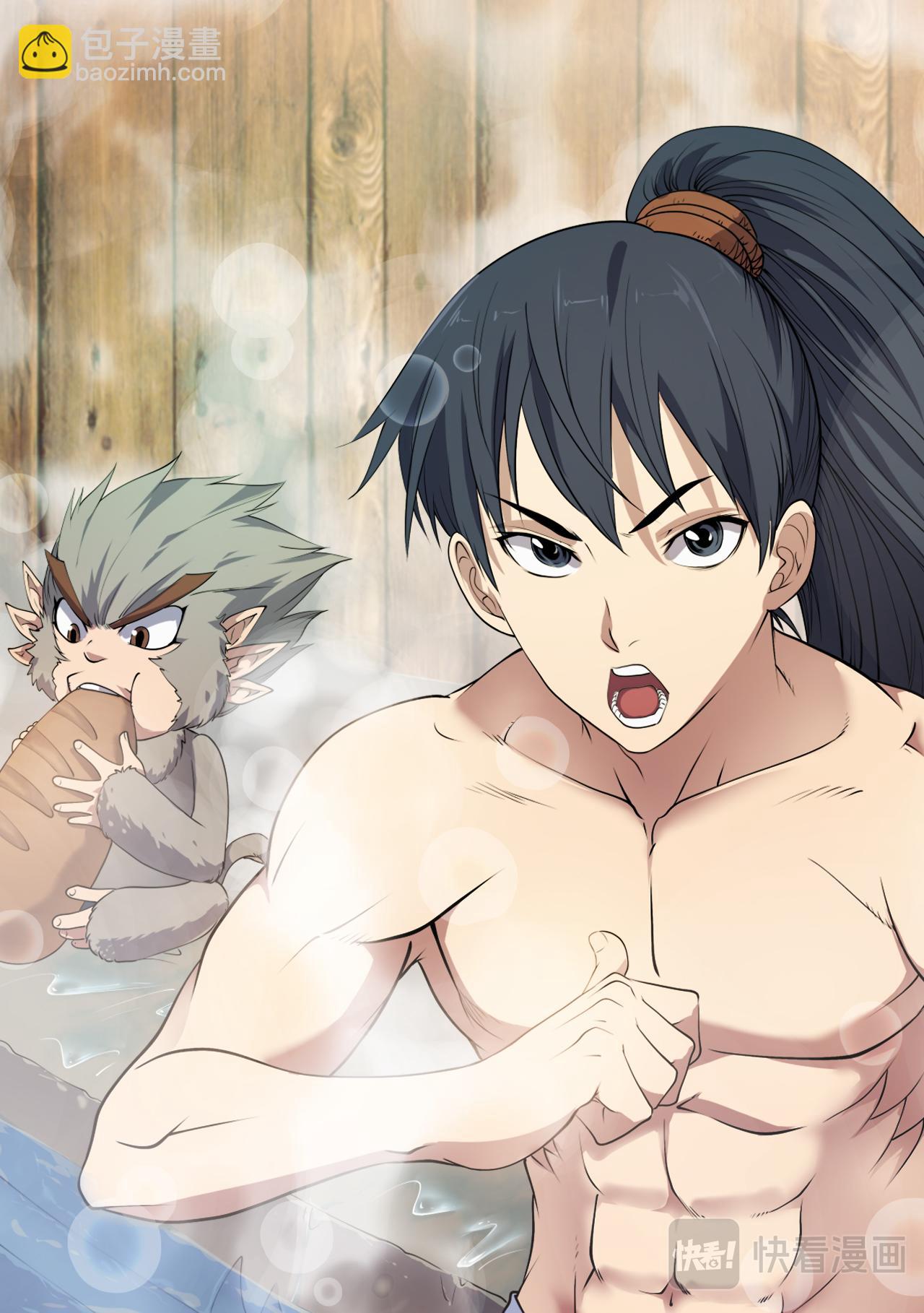 妖道至尊 - 壁紙福利 - 1