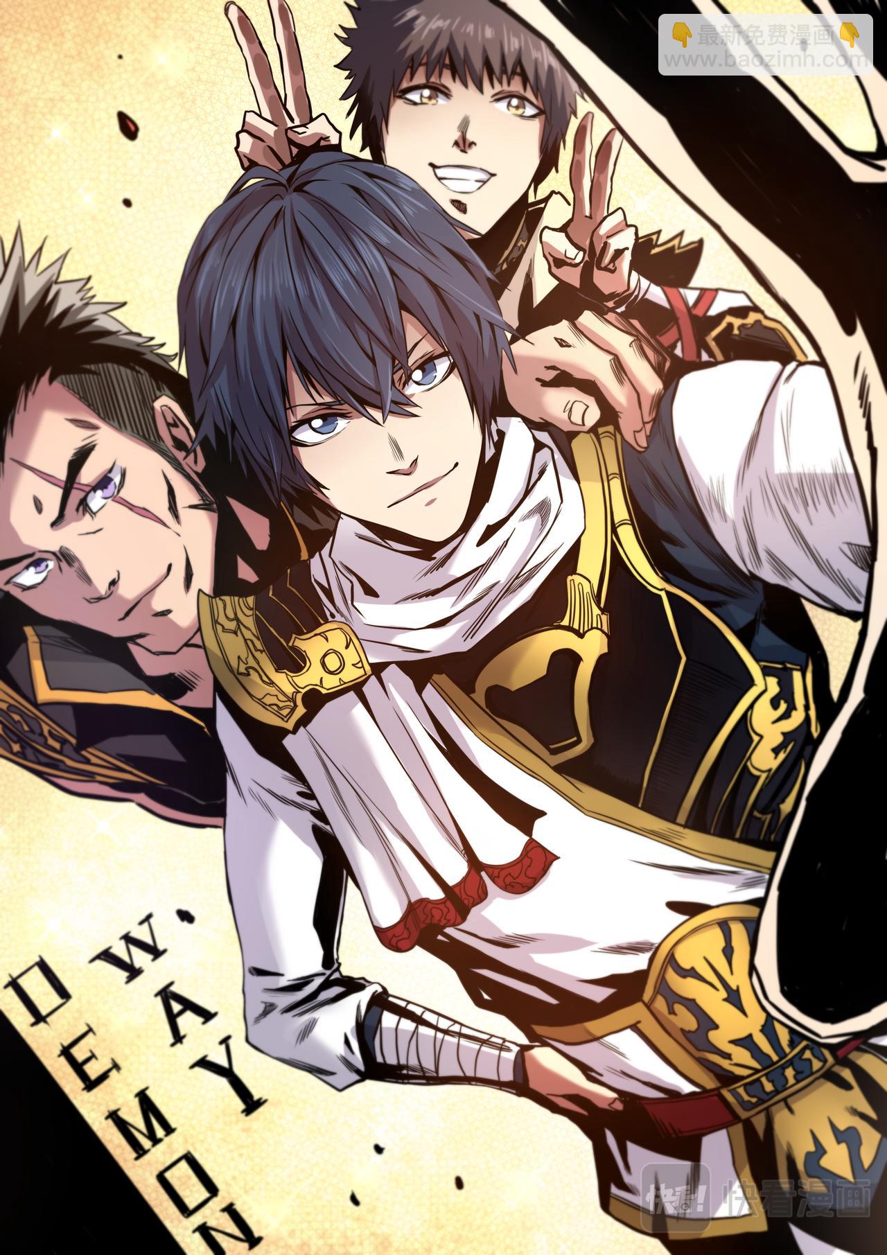 妖道至尊 - 壁紙福利 - 1