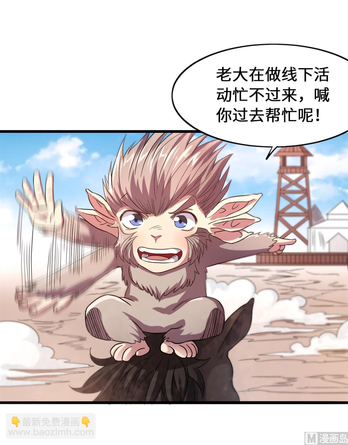 妖道至尊 - 國慶公告 - 1