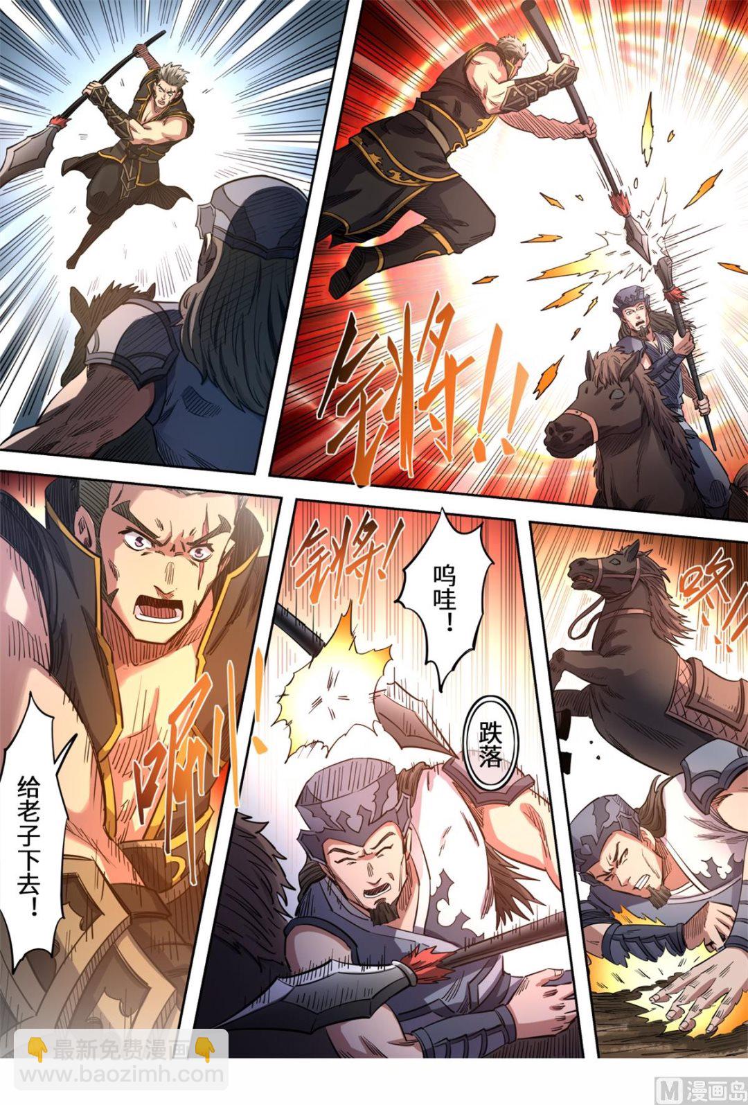 妖道至尊 - 第151話 被通緝了 - 2