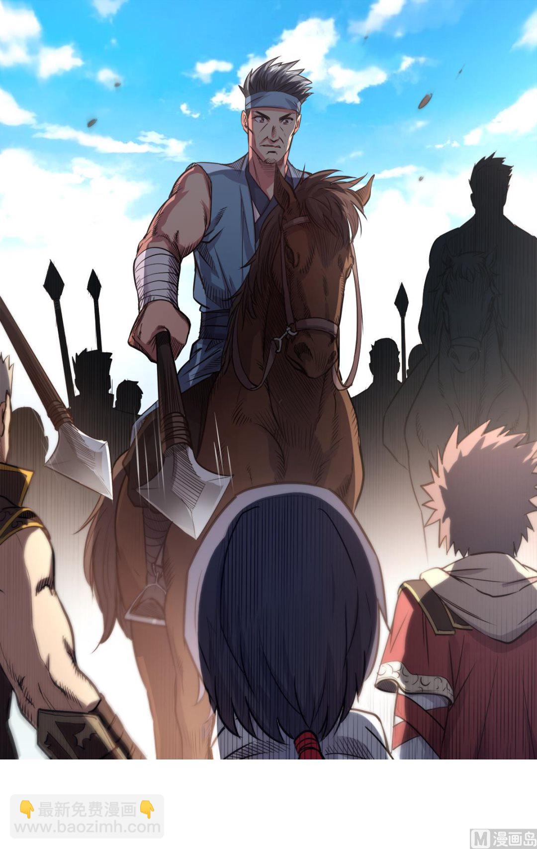 妖道至尊 - 第169話 邱辰死了？！ - 1