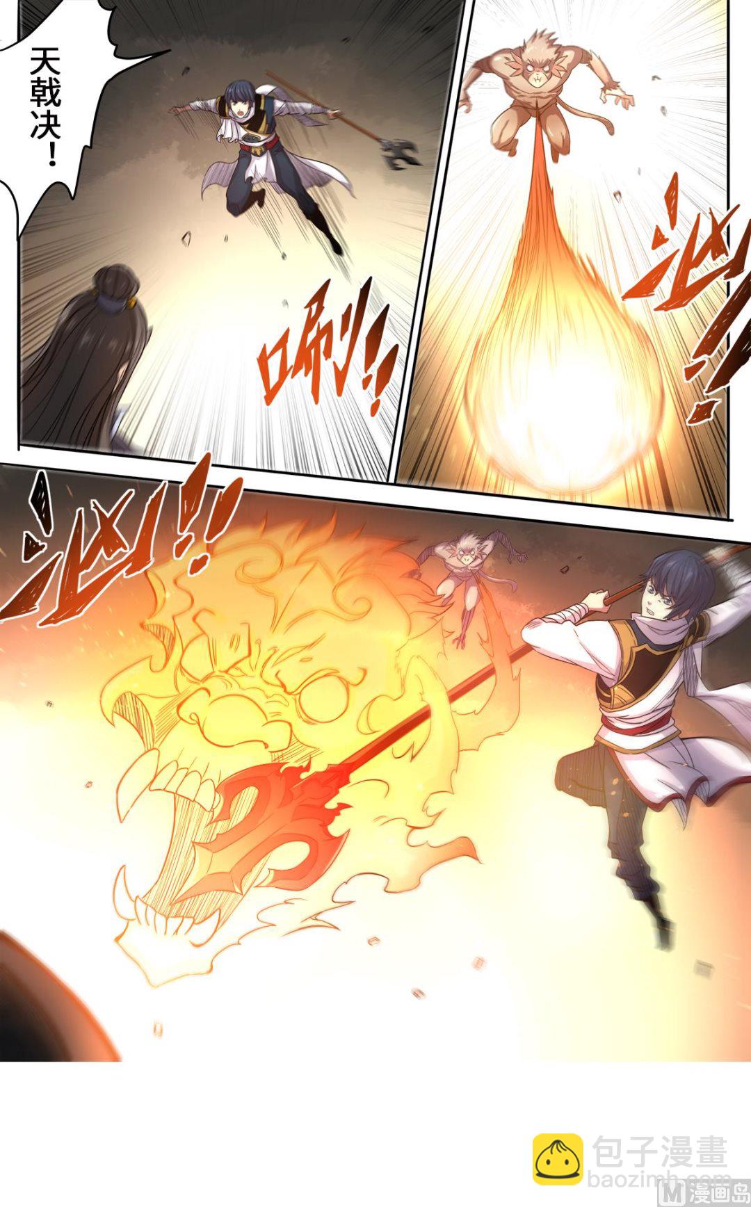 妖道至尊 - 第171話 大鬧刑堂 - 2