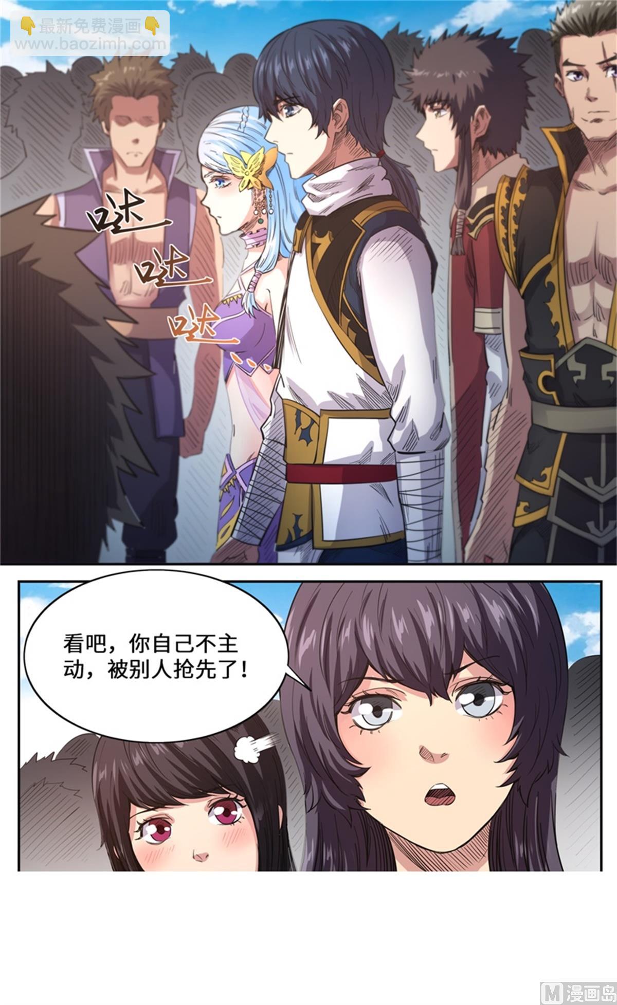 妖道至尊 - 第175話 挑戰臺之下 - 2