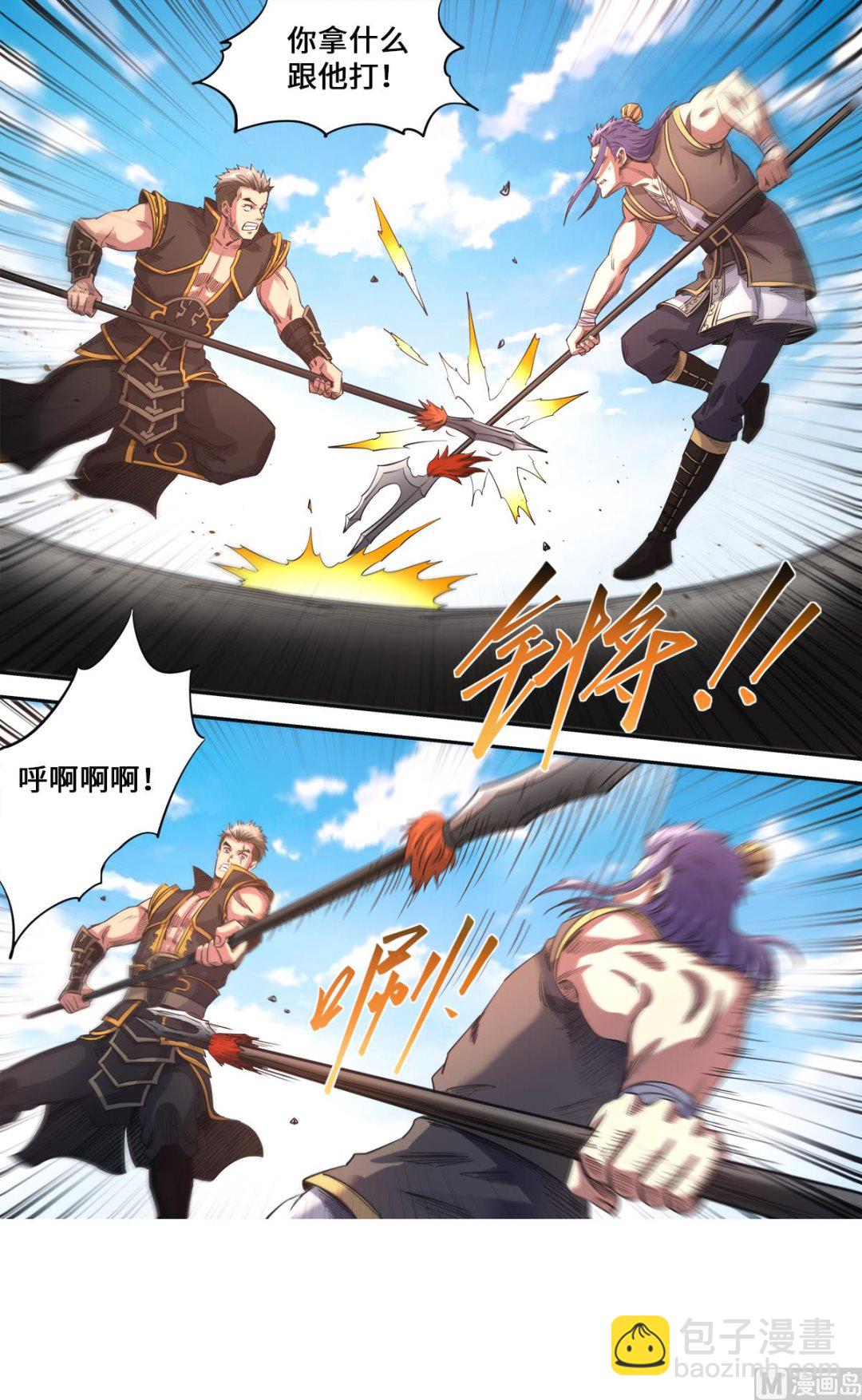 妖道至尊 - 第177話 戰鬥到底 - 1