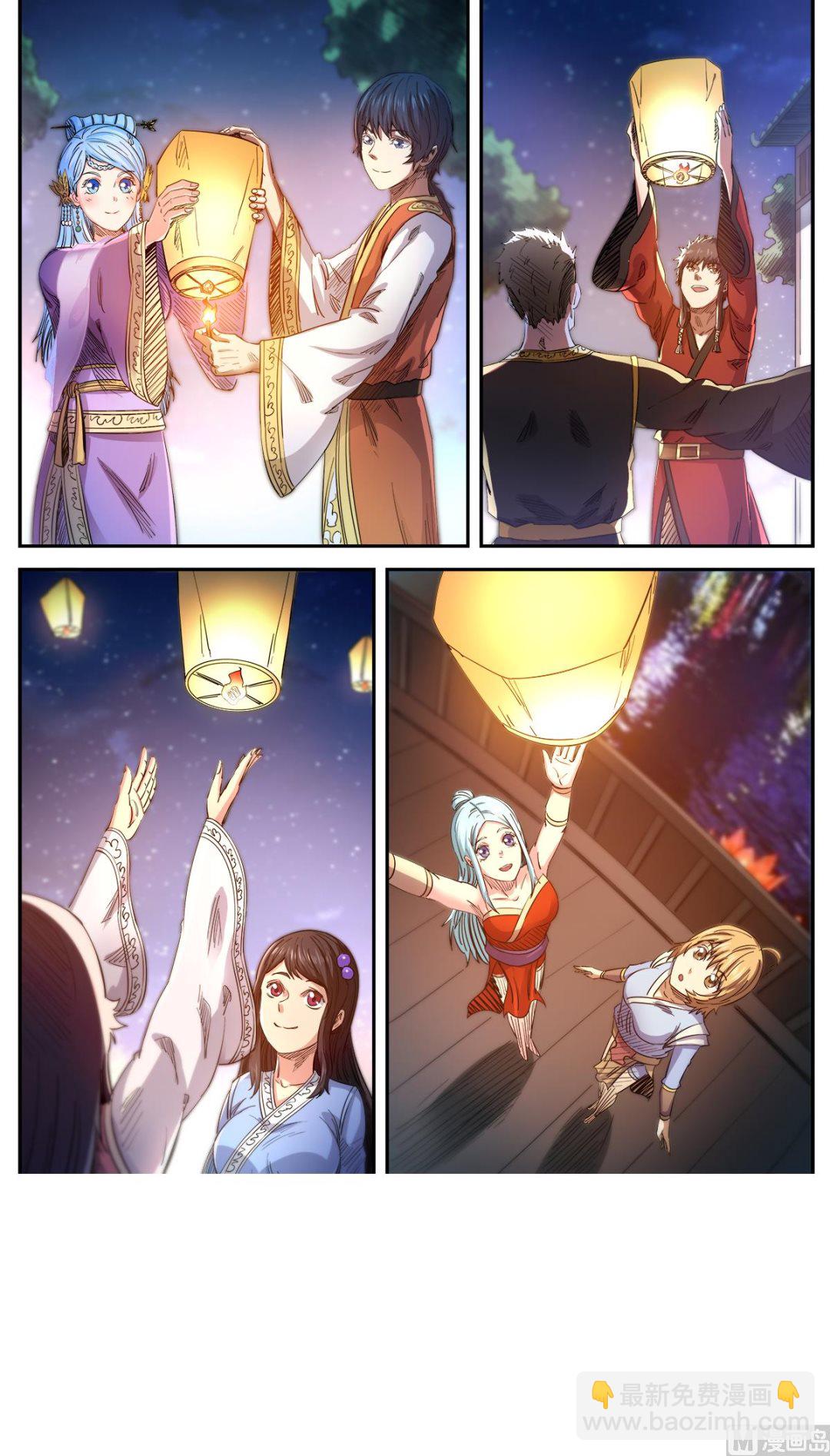 妖道至尊 - 第183話 學院慶典 - 1