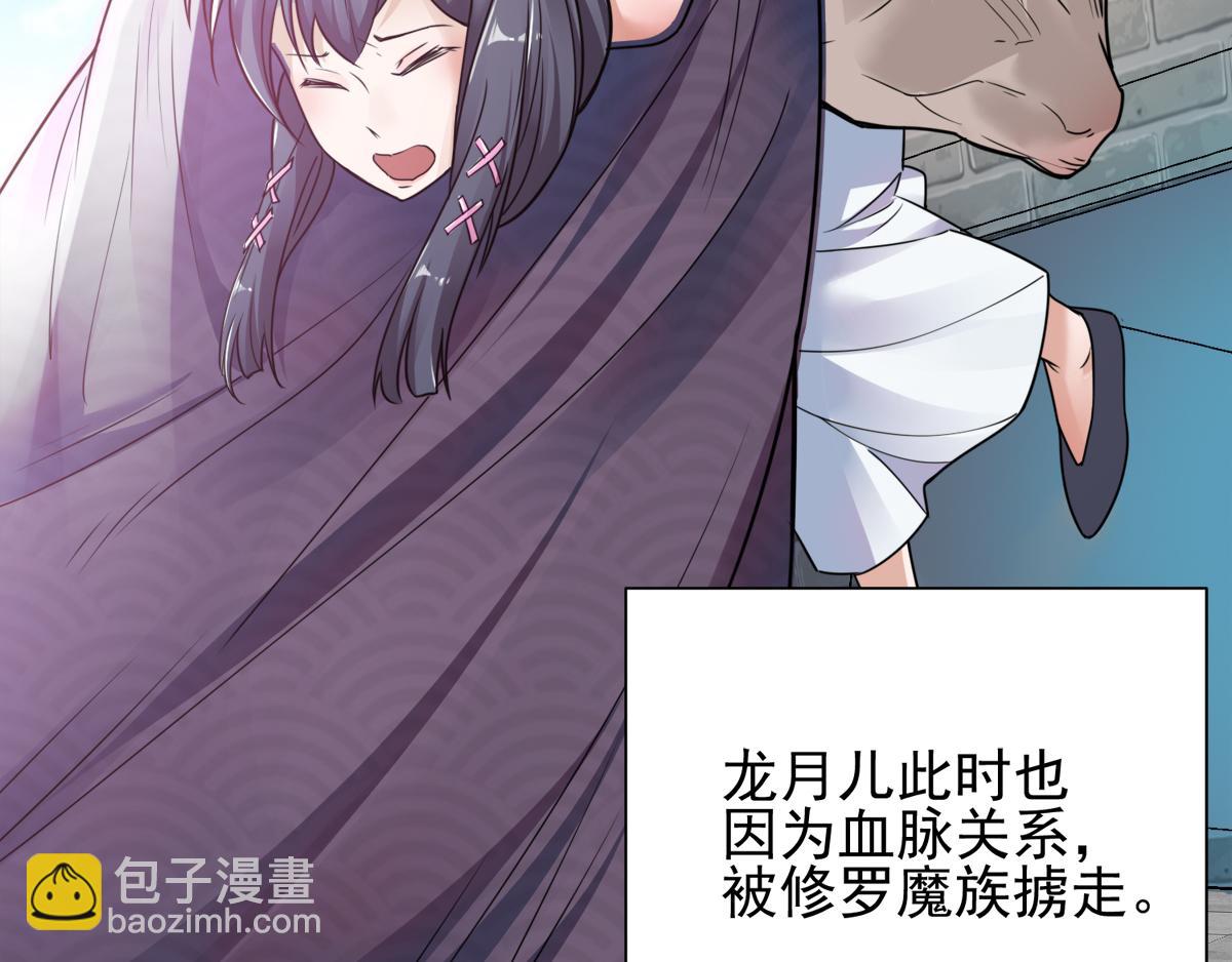 妖道至尊 - 序章《妖道至尊》第二季(2/2) - 2