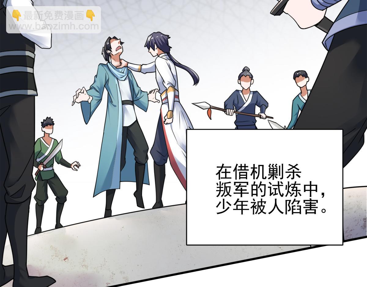 妖道至尊 - 序章《妖道至尊》第二季(2/2) - 6