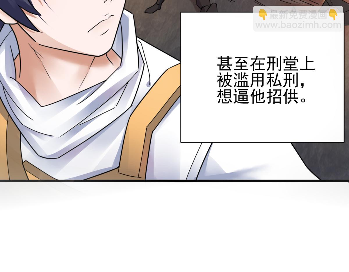 妖道至尊 - 序章《妖道至尊》第二季(2/2) - 1