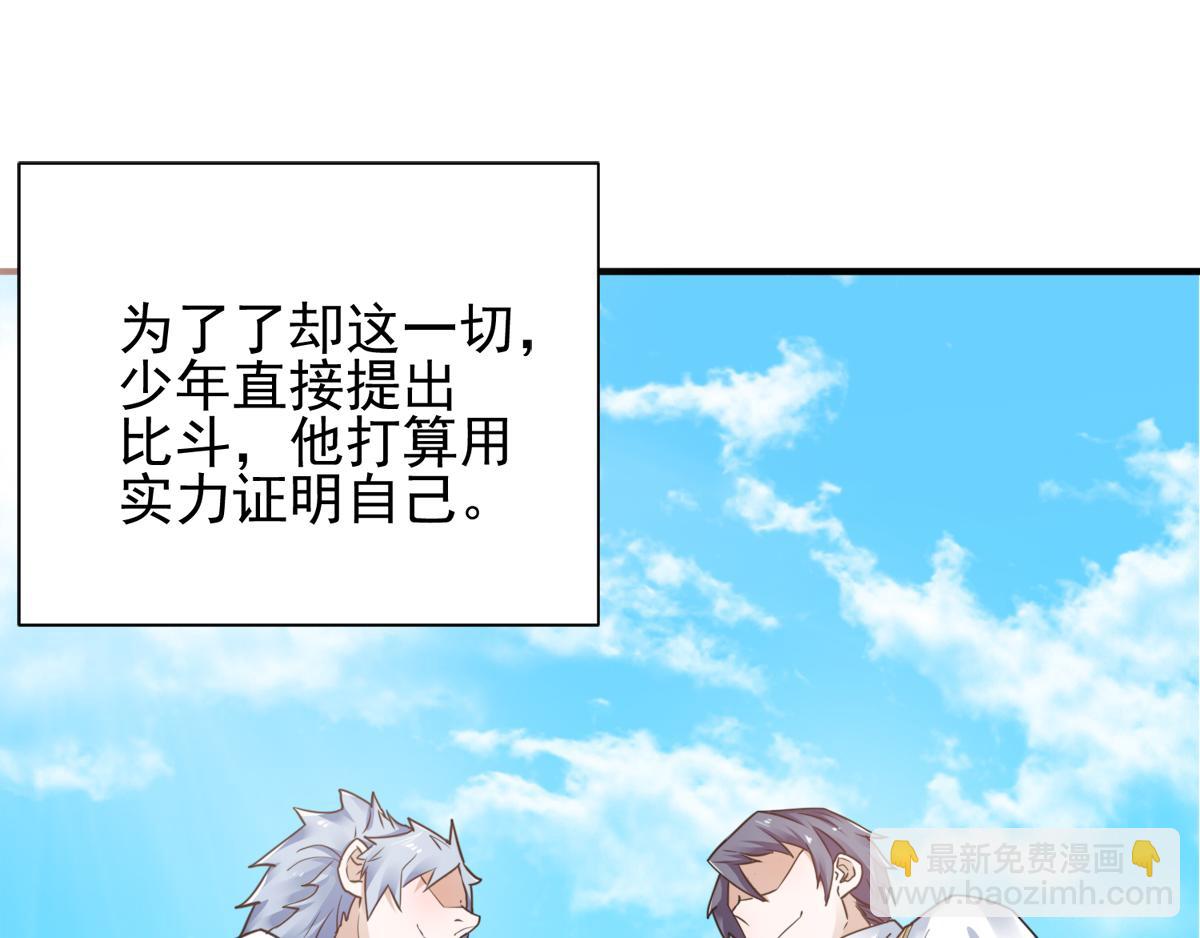 妖道至尊 - 序章《妖道至尊》第二季(2/2) - 2