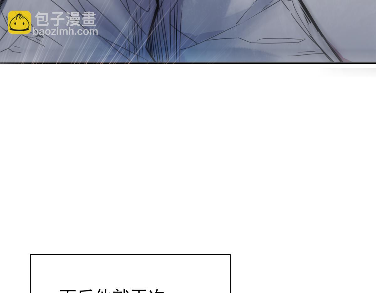 妖道至尊 - 序章《妖道至尊》第二季(2/2) - 6