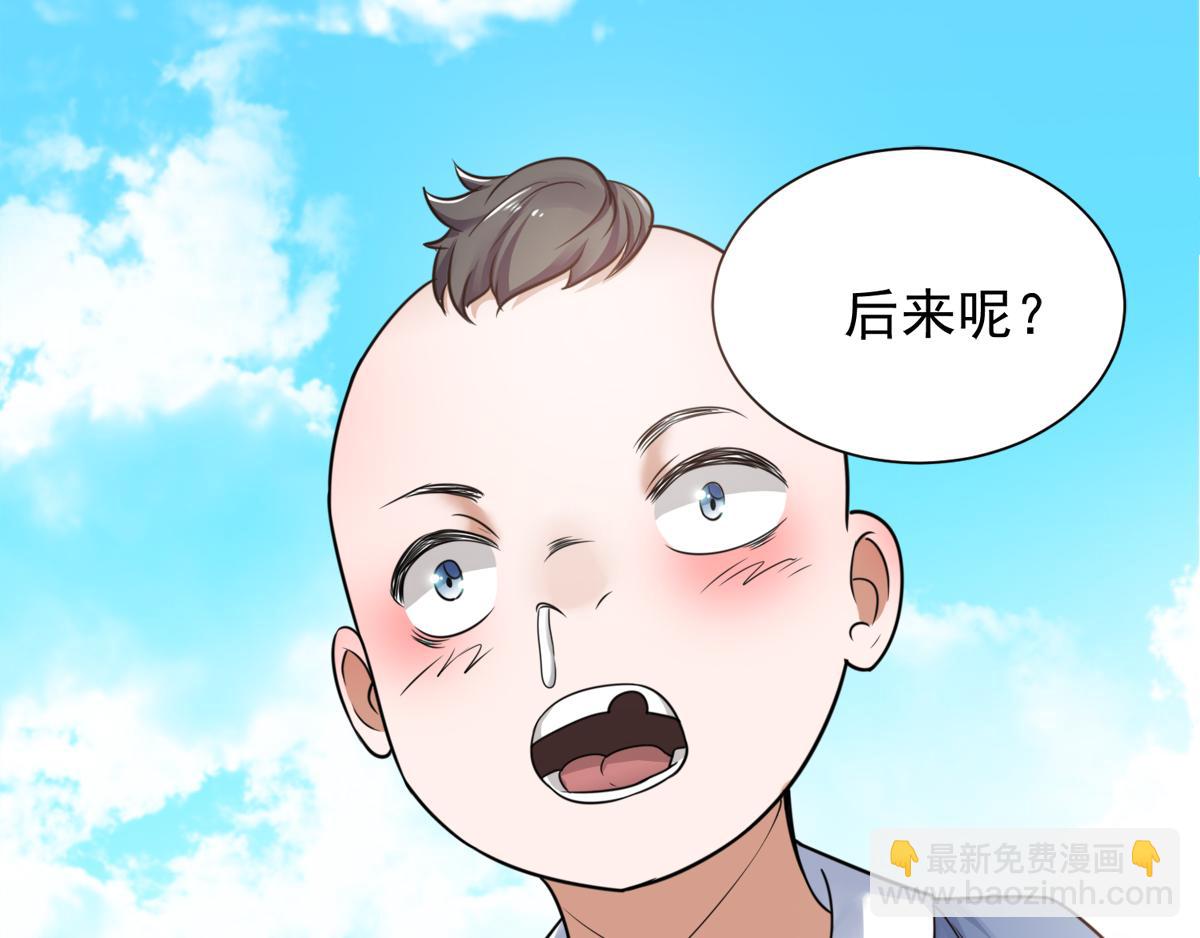 妖道至尊 - 序章《妖道至尊》第二季(2/2) - 2