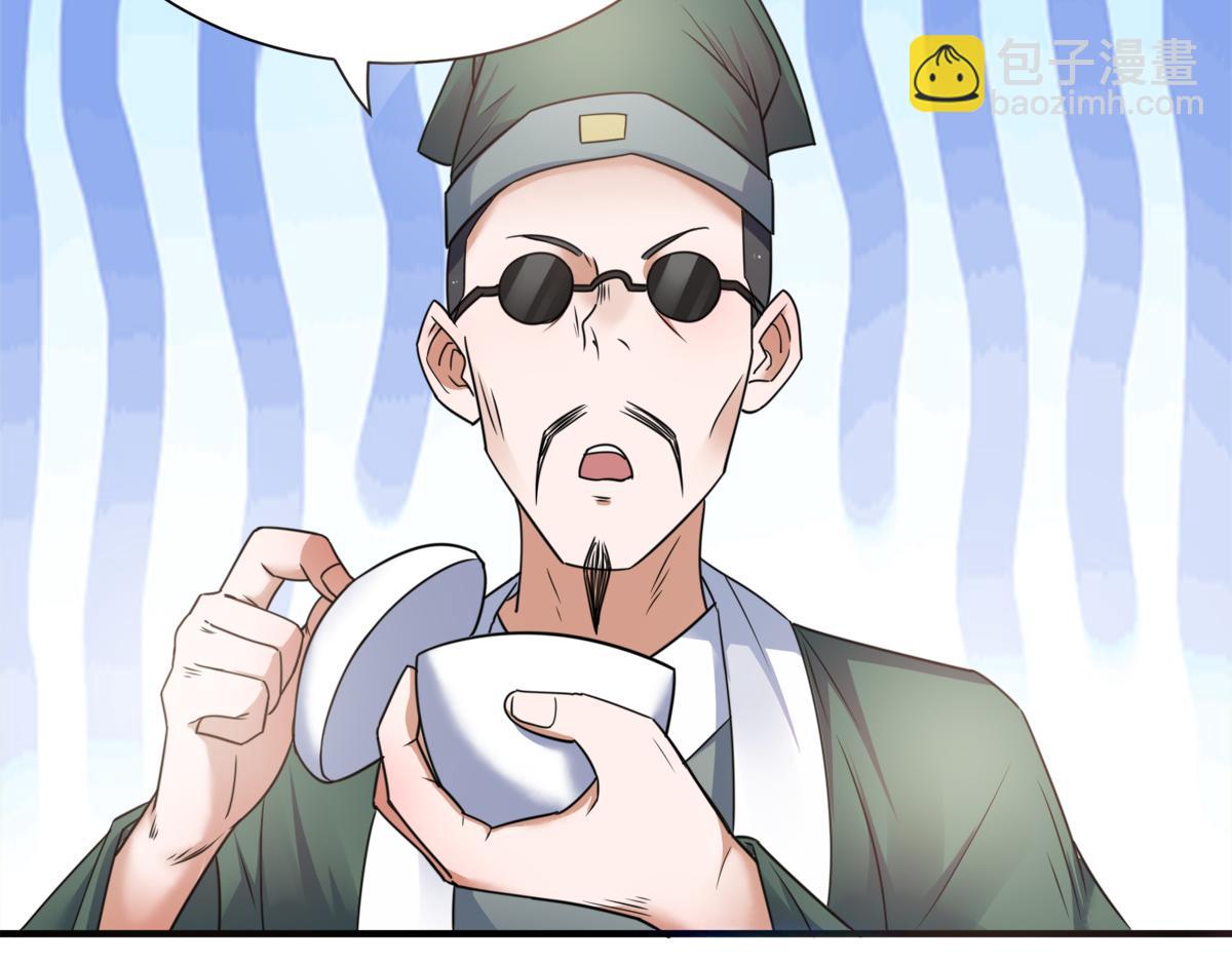 妖道至尊 - 序章《妖道至尊》第二季(2/2) - 4